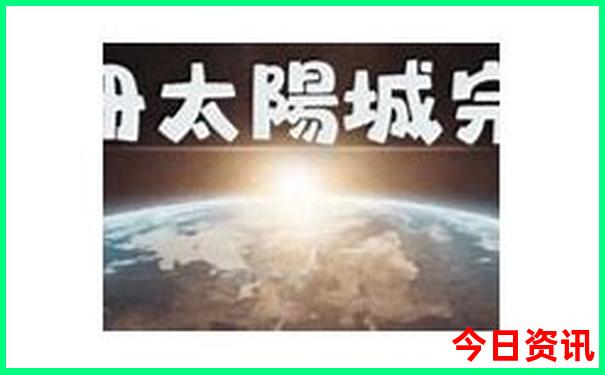 新澳门2025年开奖结果